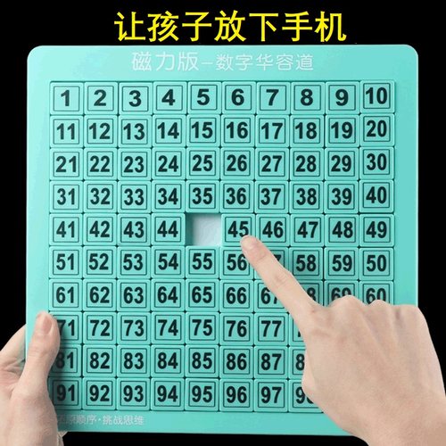 舒尔特方格儿童提高专注力训练神器玩具益智集中注意力教具多动症