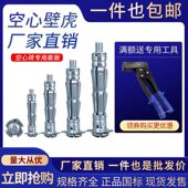 石膏板大理石背景墙专用膨胀螺栓大孔空心砖专用中空壁虎膨胀螺丝
