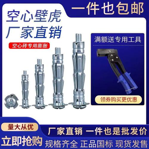 石膏板大理石背景墙专用膨胀螺栓大孔空心砖专用中空壁虎膨胀螺丝