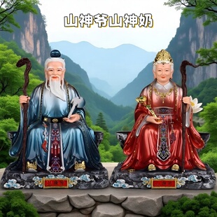 新款山神爷山神奶神像寺庙山王菩萨摆件树脂家用佛堂供奉佛像摆件