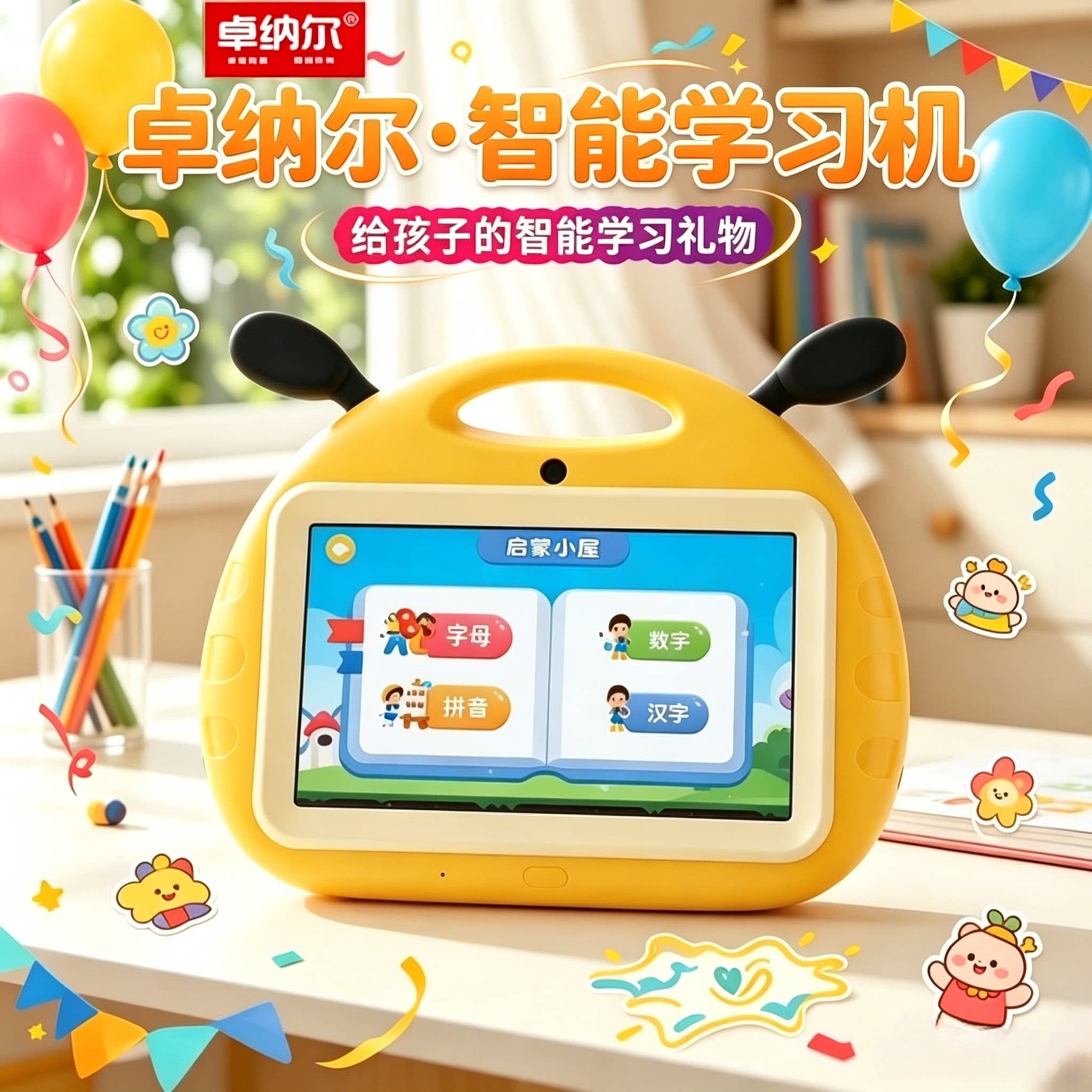 智能早教机儿童学习机智能机器人宝宝益智故事机男女孩生日礼物