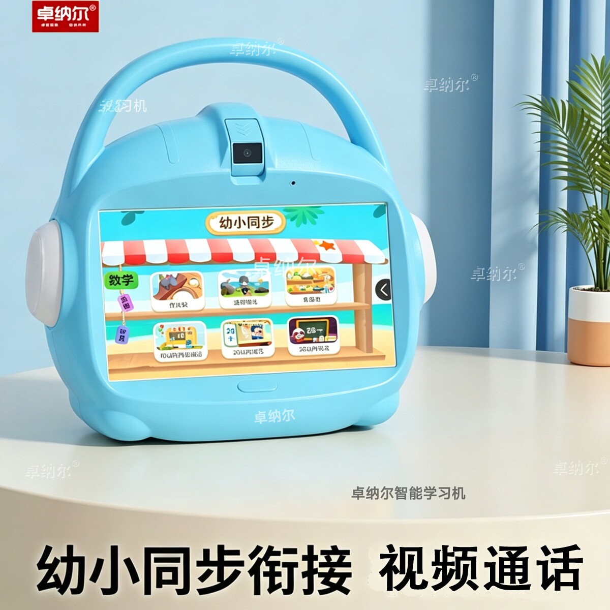 2026新款AI智能对话学习机儿童早教启蒙益智小学生辅导伴学机器人