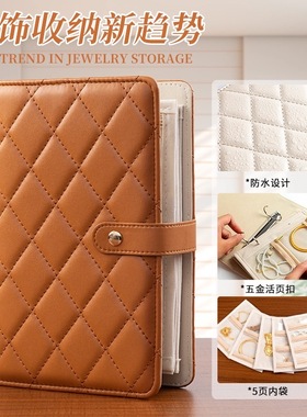 便携式旅行珠宝收纳袋耳环项链手链戒指皮革收纳书珠宝收纳书册本