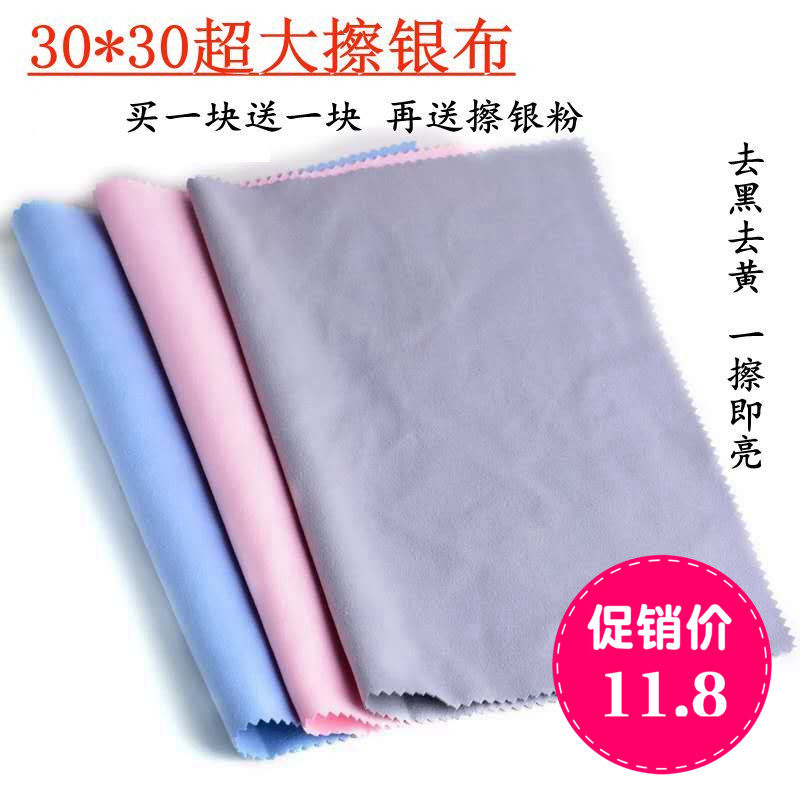 超大擦银布银饰品保养抛光布珠宝玉器手机手表五金保养去氧化包邮