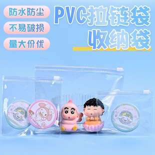 透明pvc拉链袋小卡盲盒娃娃收纳吧唧保护套串珠拼豆首饰收纳袋子