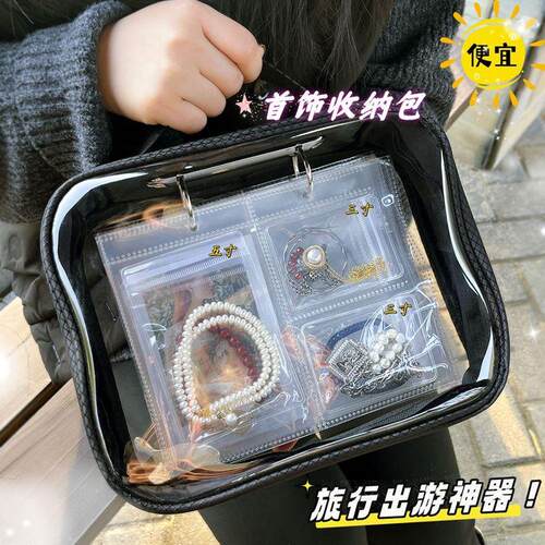 首饰收纳册耳环项链戒指饰品整理