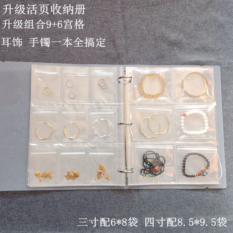 便携式防氧化首饰收纳册拍立得