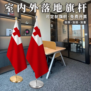汤加国旗2米2.6米3米钛金可伸缩办公室会议室红旗摆件室内落地旗杆旗座加厚不锈钢旗帜装饰立式厅旗旗架