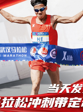 定制彩色马拉松田径运动会比赛终点冲刺带起点跑步撞线冲线带红色条幅横幅定做短跑跑步终点线撞线带户外手拉