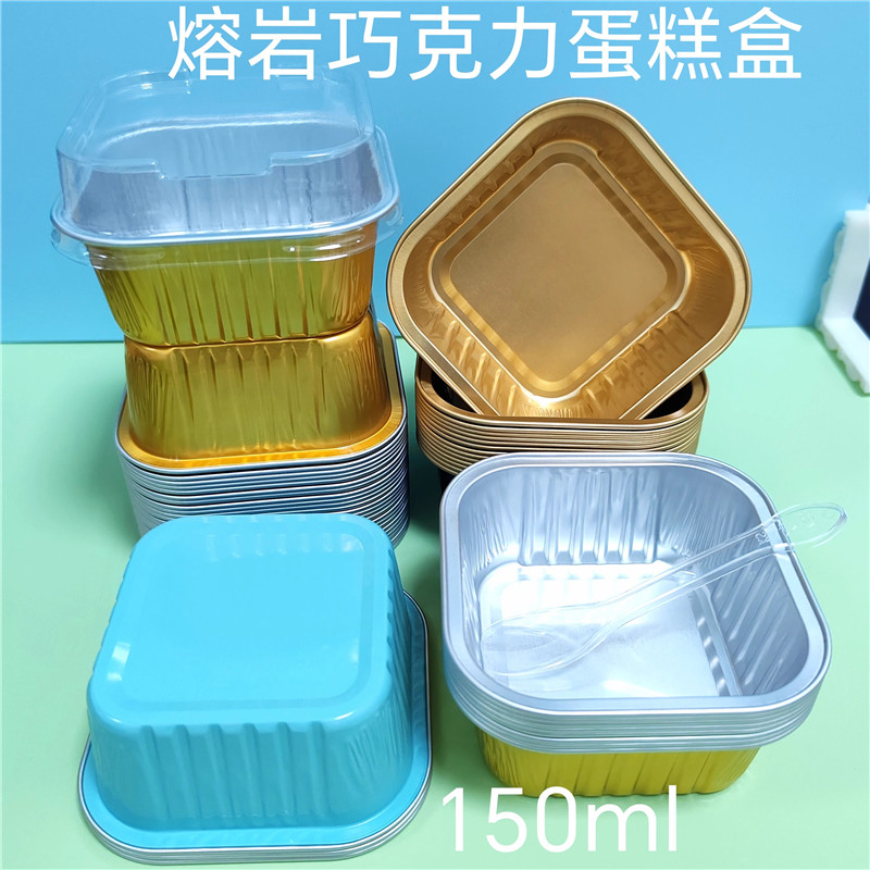空气炸锅锡纸铝盒150ml冰山熔岩