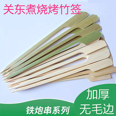 烧烤关东煮麻辣烫铁炮串