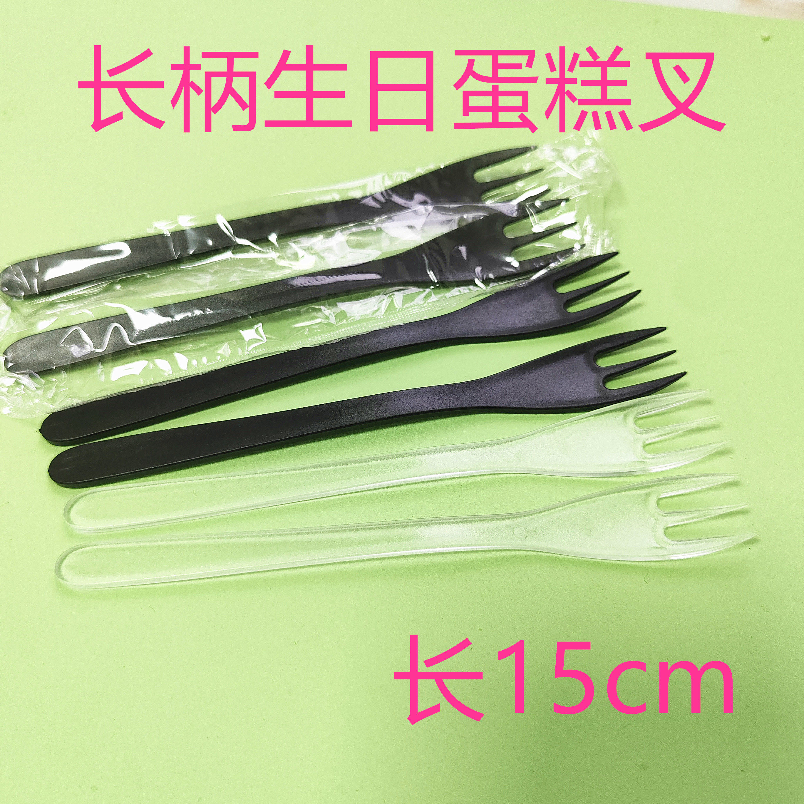 长柄一次性塑料三齿叉蛋糕食品叉勺水果叉勺罐头西点果切三齿叉子