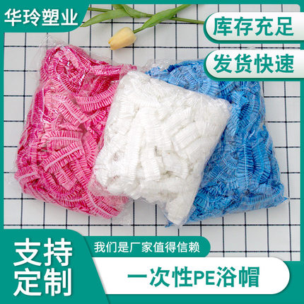 一次性浴帽防水洗澡防雨防油烟家用一次性保鲜膜套美容院染发碗套