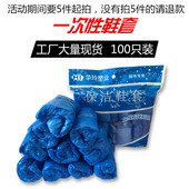 一次性鞋 男女脚套 加厚塑料无纺布防水家用防尘耐磨100只装 套 包邮