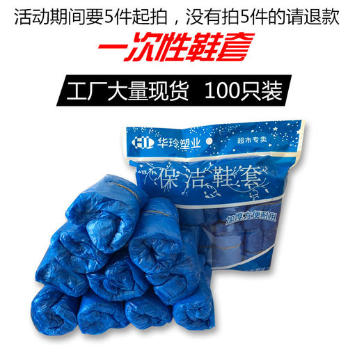 一次性鞋套包邮加厚家用防尘只装