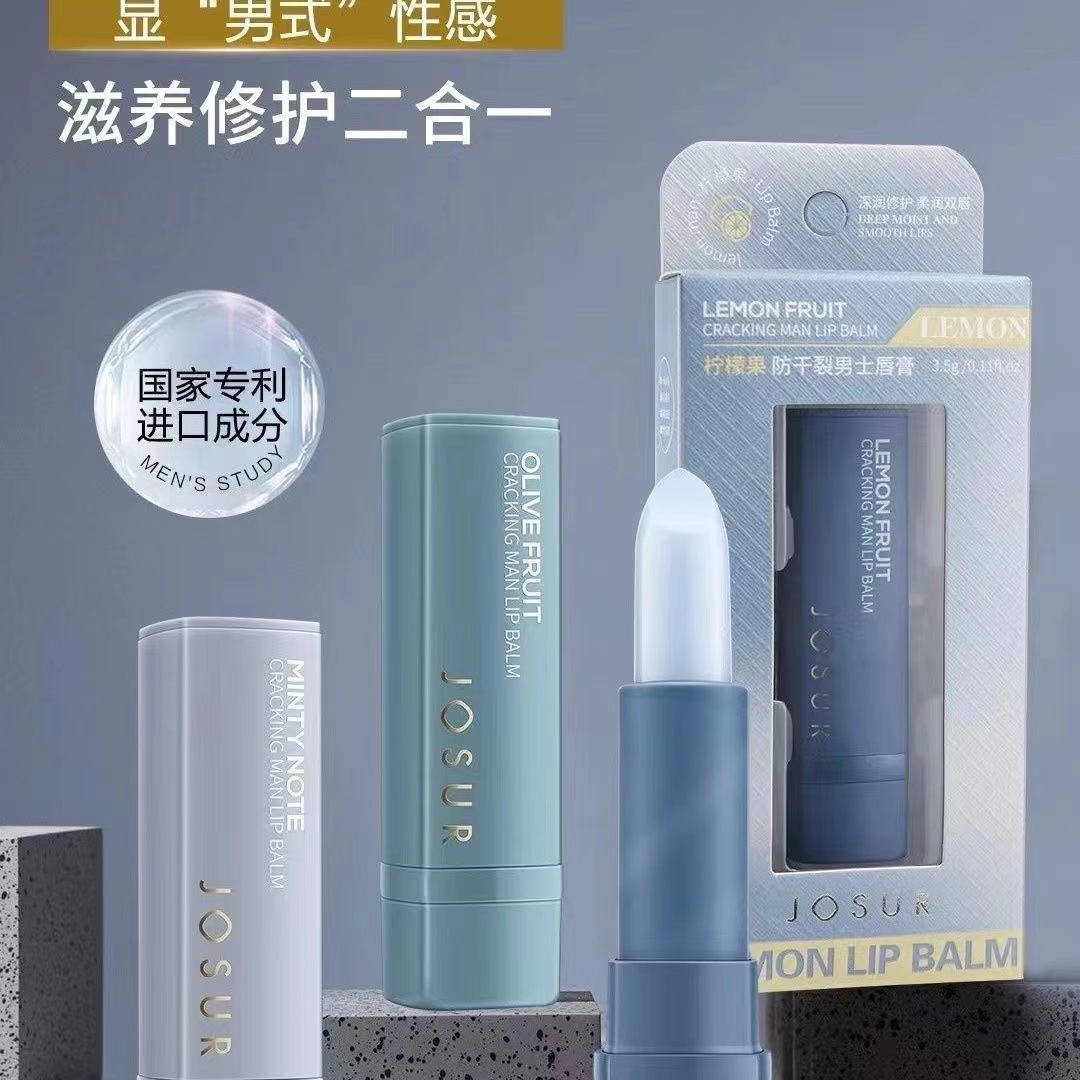 橄榄果水嫩保湿滋润护唇膏玖瑟