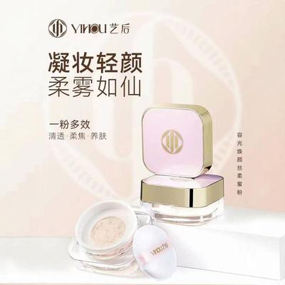 艺后容光焕颜丝柔蜜粉细腻轻薄清透服帖不卡粉控油定妆散粉