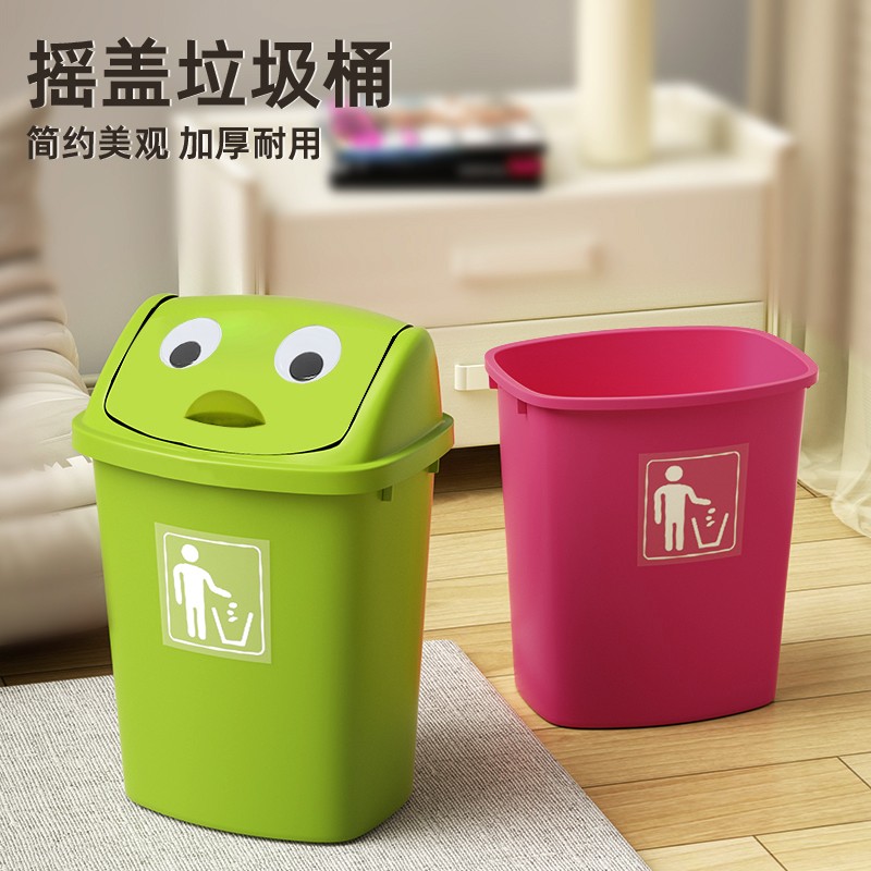 摇盖垃圾桶家用家用客厅卧室厨房厕所卫生间大号大容量可爱卫生桶