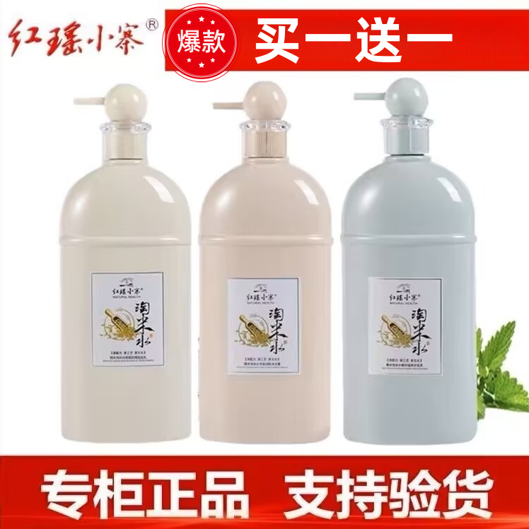 红瑶小寨淘米水洗发水滋养控油香水持久留香洗护精华养发米浆去屑
