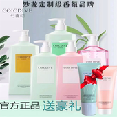 七香吻甘草香氛洗发乳氨基酸护发素去屑止痒修复干枯香水洗发护发