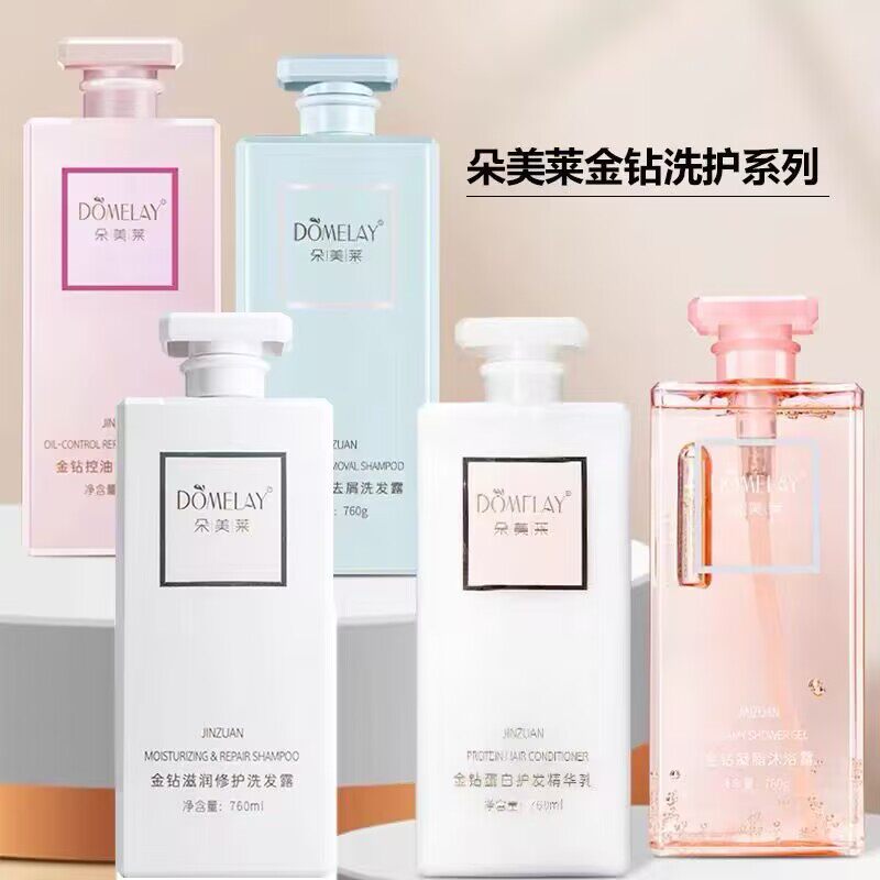 朵美莱滋润修护洗发露48小时持久