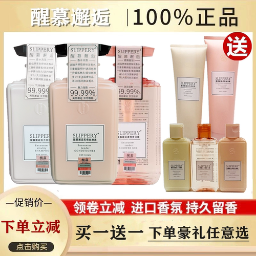 醒慕邂逅活力洗发水丝滑素