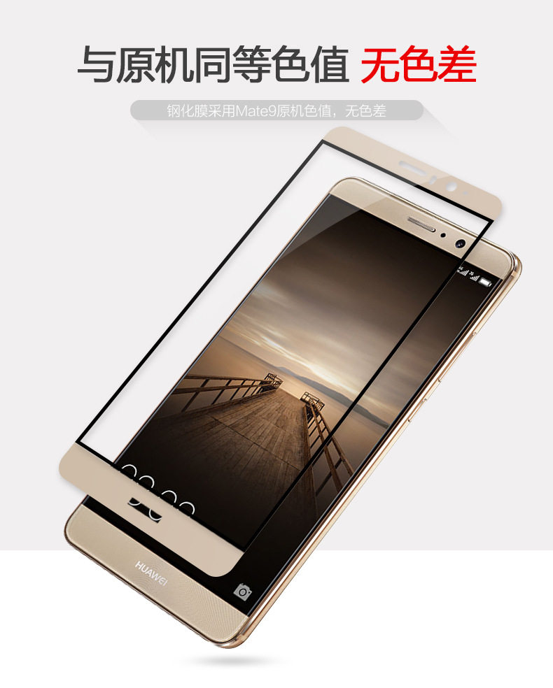 华为mate9钢化玻璃膜mha一al00手机贴莫mha tl00全屏tl10防爆摸前met