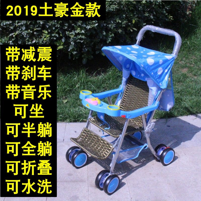 夏季婴儿可坐可躺可折叠四轮推车仿藤编竹编轻便宝宝凉席车藤椅车|ruв категории подгузник/шампунь/вскармливать/тележка кроватью, детская коляска/Уокер, четыре колеса коляски - от Buy2taobao.com для оказания профессиональной услуги покупки агента Taobao