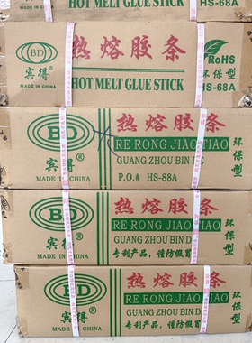 宾得25cm热熔胶条胶棒直径粗11mm细7mm胶条一箱净重10.5公斤