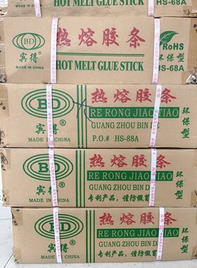 热熔胶条胶棒粘合力强宾得工艺