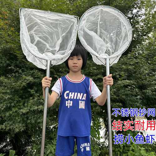 不锈钢一体全套抄网目捞虾清洁