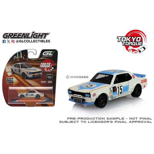 绿光 1:64 1972 Nissan日产天际线 50th Victory纪念 白色235110B