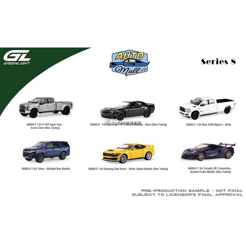 绿光 1:64 Auto Mall Series 汽车商城系列8 68080六件套装