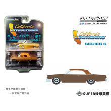 绿光 1:64 1963雪佛兰黑斑羚英帕拉SS敞篷车顶青铜色金属漆63070C