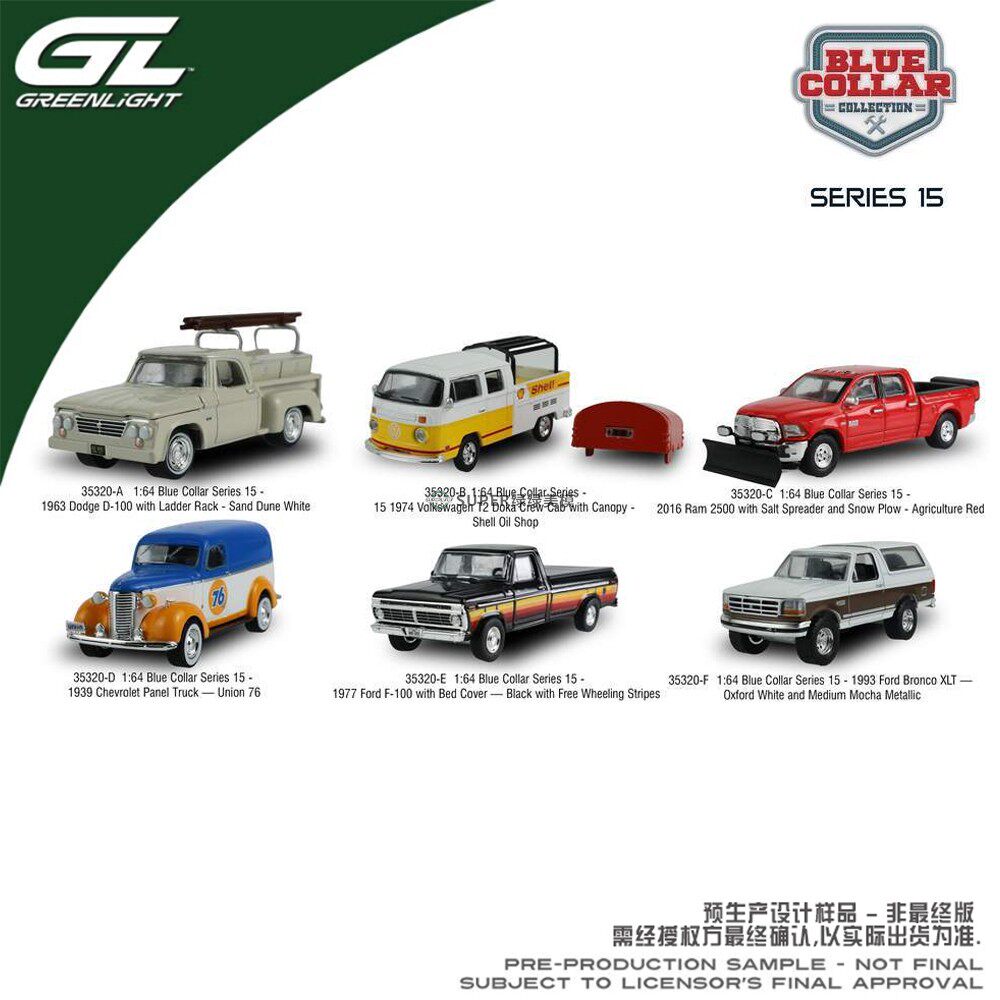 绿光 1:64 Blue Collar Series 蓝领系列15 (Set of 6) 35320套装