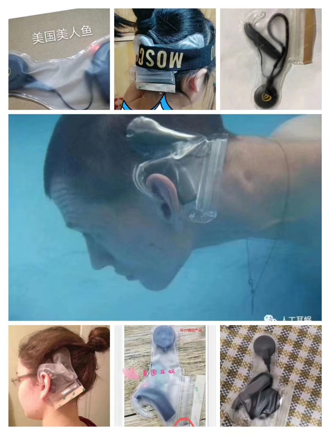 科利耳澳大利亚人工耳蜗进口游泳防水套