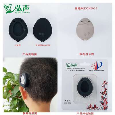 【弘声正品】奥地利一代二代三代一体机RONDO1RONDO2RONDO3防汗套