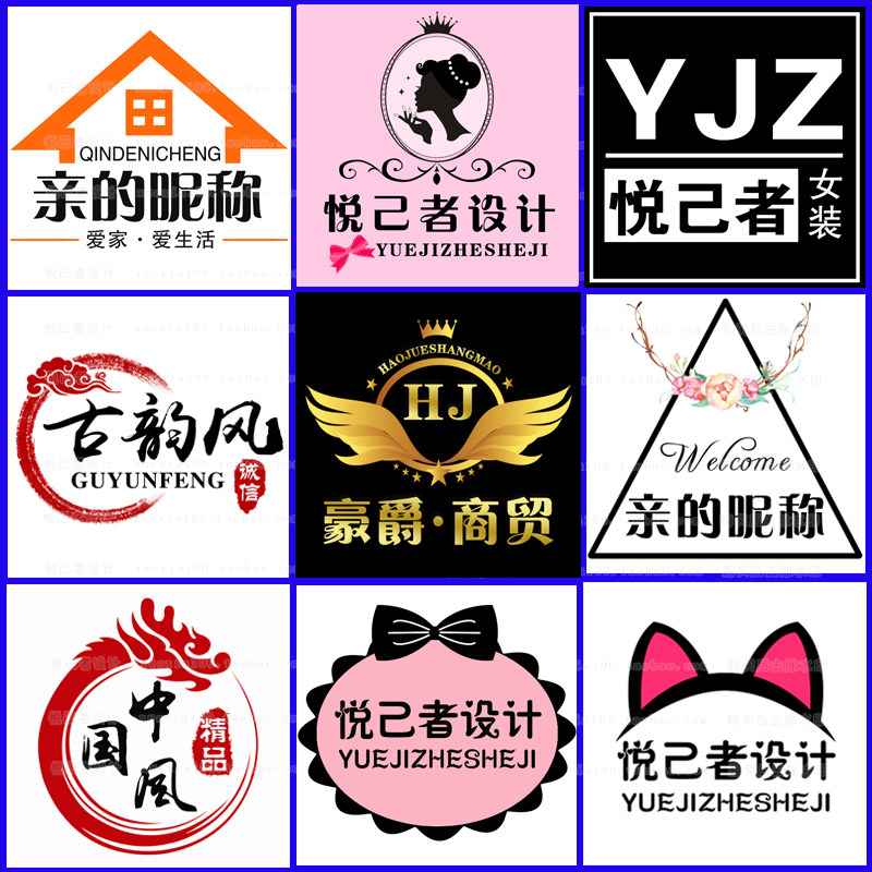 淘宝店铺店标图标餐饮饮食商超外卖商家高端logo头像标志设计制作在类目 商务/设计服务, 设计服务, 设计素材/源文件中 - 来自Buy2taobao.com提供专业的淘宝代购服务