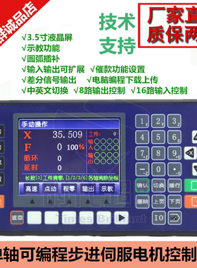 CM40L步进单轴运动控制器数控床替TC55V闭环伺服57/60/86可编程