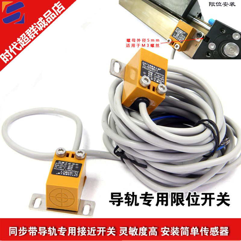 限位开关时代超群金属感应