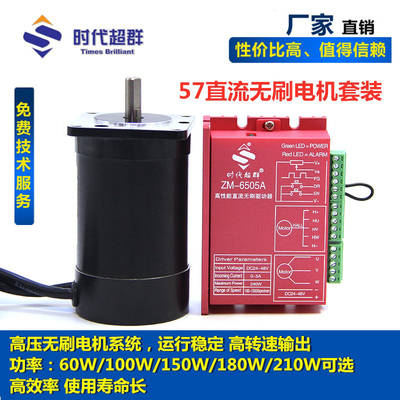 24v驱动器直流无刷电机