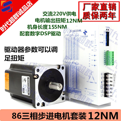 三相高压套装交流钻床步进电机