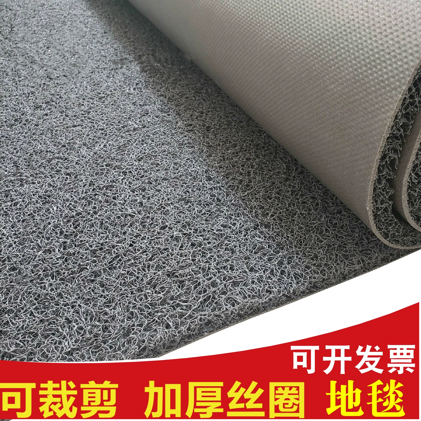 PVC塑料地毯丝圈脚垫/室外防水门口进门地垫可裁剪门垫地毯大面积
