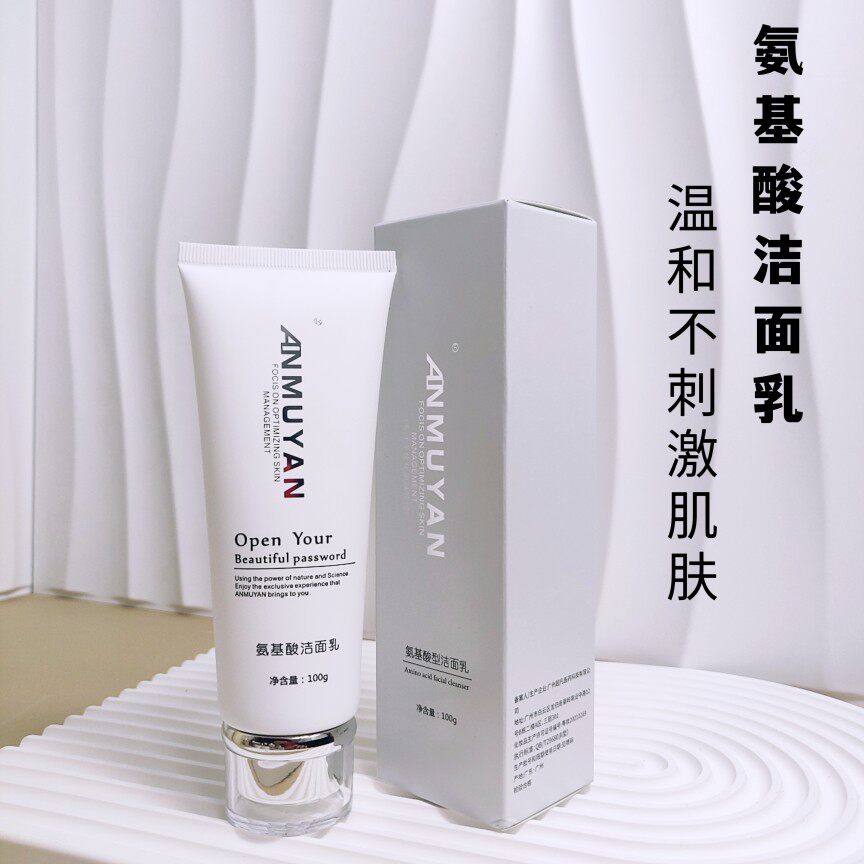 网红氨基酸洁面乳深层清洁去黑头粉刺控油保湿卸妆洗面奶