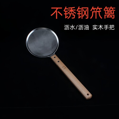 不锈钢漏网麻辣烫过滤网汤粉漏勺捞粉篓煮面漏勺过油菜笊篱头粉篱