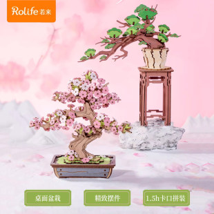 若来造物集3d立体拼图木樱花语松树木质DIY手工成人拼装 摆件模型