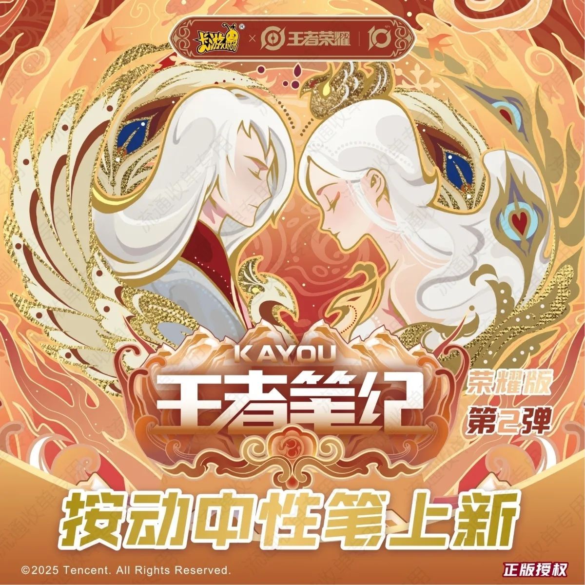 卡游王者荣耀中性笔盲盒笔王者笔纪荣耀版黑色自动按动签字笔正版