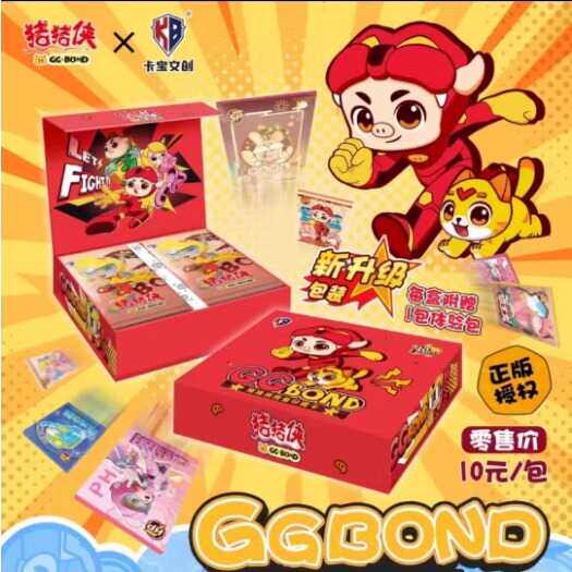卡宝文创正版猪猪侠卡片GGBOND铁拳虎阿五动漫集换式限量珍藏版卡