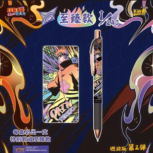 卡游火影忍者正版按动笔第二弹黑色水笔考试作业鸣人佐助天道佩恩