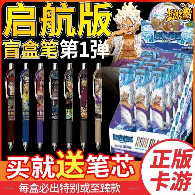 动漫周边航海王收藏盲盒笔卡游